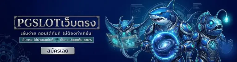 ufabet poseidon99