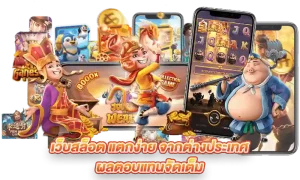สมัคร poseidon99